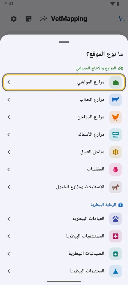 اضغط إضافة موقع أسفل الشاشة الرئيسية واختر نوع الموقع.