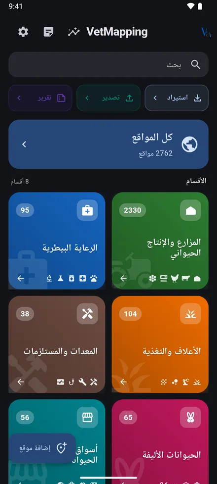 الإعدادات › السمة: تلقائي يتبع هاتفك، أو اختر فاتح أو داكن.