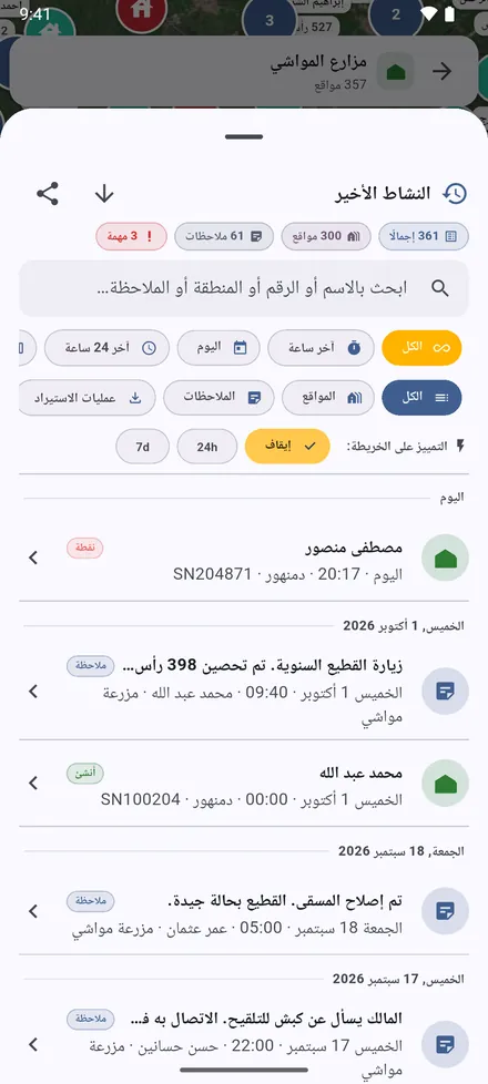 النشاط الأخير: ما أُضيف وعُدّل وكُتب، يومًا بيوم. اضغط على أي سطر للانتقال إليه.