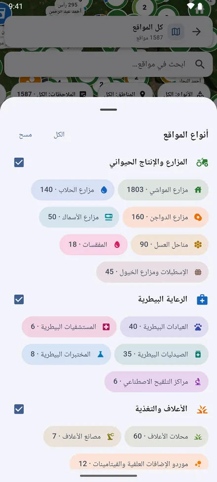 تصفية الأنواع تحدد الأنواع التي تظهر.