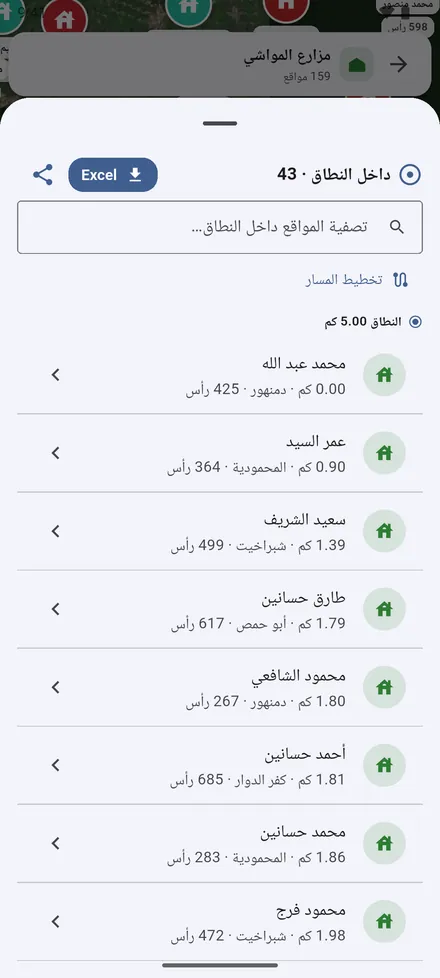 قائمة: المواقع داخل النطاق من الأقرب إلى الأبعد، مع أعداد رؤوسها. صدّرها إلى Excel، أو شارك القائمة، أو خطّط مسارًا.