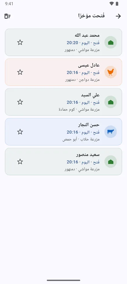 فُتحت مؤخرًا: آخر 20 موقعًا فتحتها، مع التاريخ والوقت.