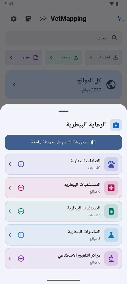 عرض هذا القسم على خريطة واحدة تجمع كل أنواع القسم على خريطة واحدة.