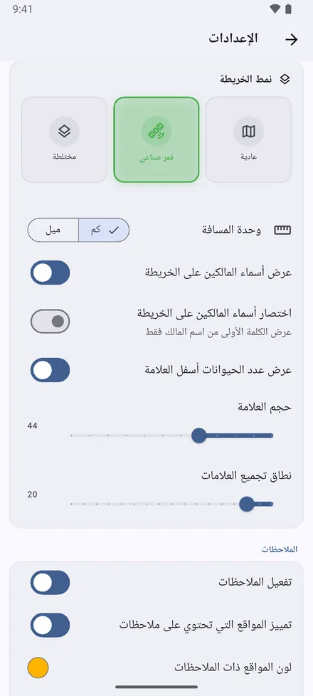 الخريطة: نمط الخريطة، والكيلومتر أو الميل، وأسماء المالكين كاملة أو الاسم الأول فقط، وأعداد الرؤوس تحت الدبابيس، وحجم الدبوس، ومدى تجمّع المواقع المتقاربة في دائرة واحدة.