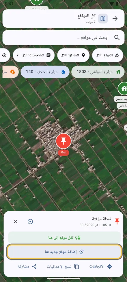 يُفتح VetMapping على النقطة المرسلة ومعها المواقع المحيطة. اختر إضافة موقع جديد هنا، أو نقل موقع إلى هنا إن كان الموقع مسجّلًا في مكان خاطئ.