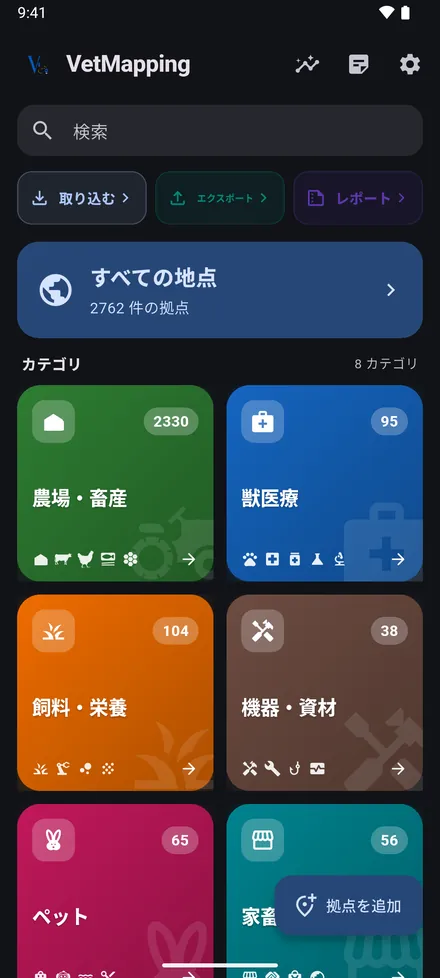 設定 › テーマ：自動 は端末の設定に合わせます。ライト か ダーク も選べます。