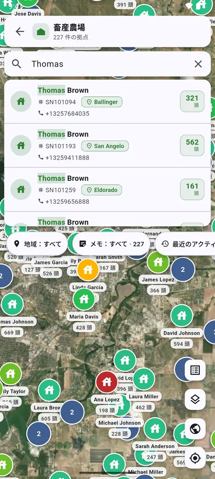 地図の検索バーは、この地図の地点を現在の絞り込みの範囲で探します。