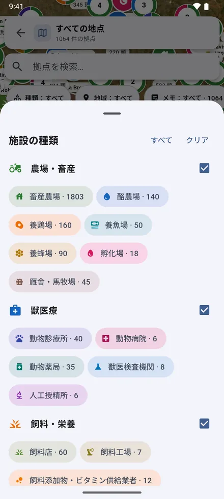 種類の絞り込みで、表示する種類を選びます。