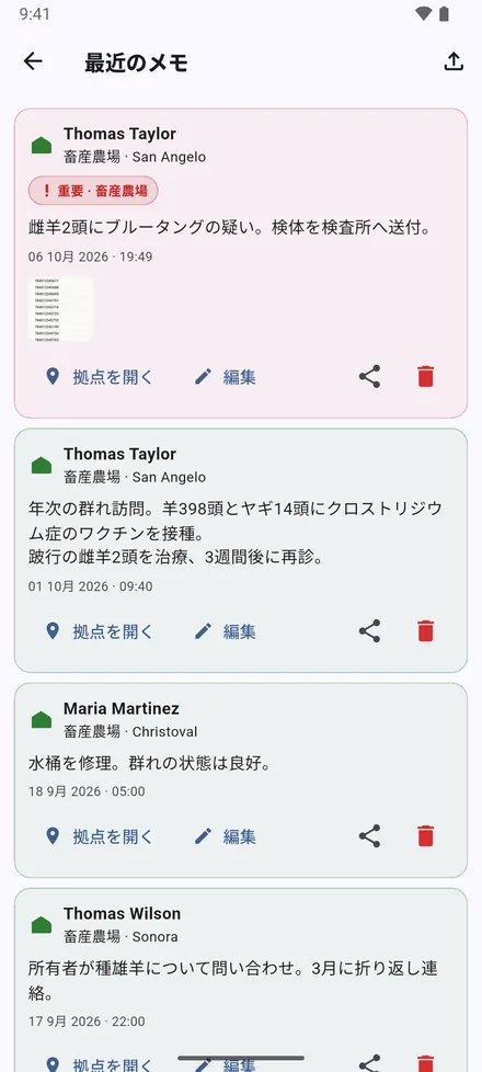 ホーム画面上部のメモボタン 最近のメモ は、すべてのメモを新しい順に表示します。