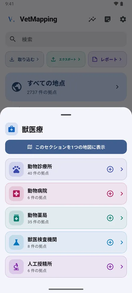 このセクションを1つの地図に表示 で、カテゴリのすべての種類を1つの地図に表示します。