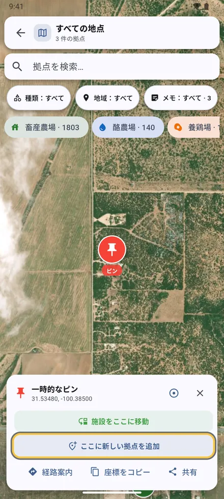 VetMapping が共有された地点で、周囲の地点と一緒に開きます。ここに新しい拠点を追加 を選ぶか、すでに間違った場所に登録されている場合は 施設をここに移動 を選びます。