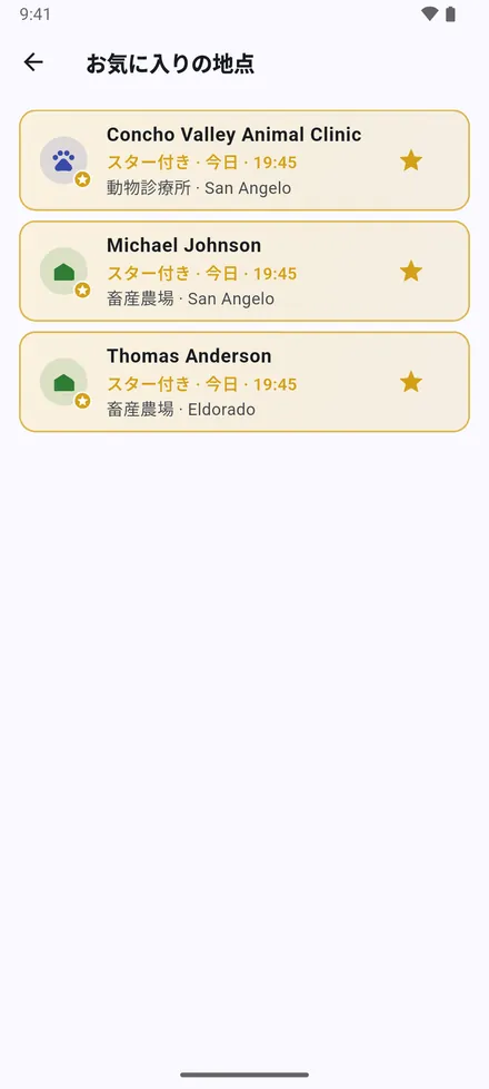 お気に入りの地点：星を付けた地点。地図上でも金色で表示されます。