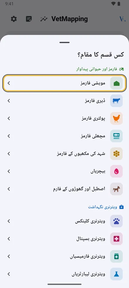 مرکزی اسکرین کے نیچے مقام شامل کریں پر ٹیپ کریں اور مقام کی قسم منتخب کریں۔