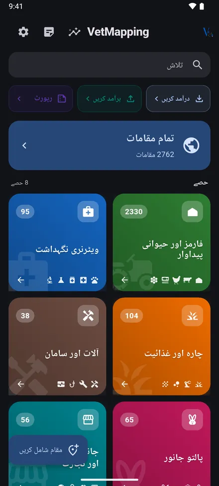 ترتیبات › تھیم: خودکار آپ کے فون کے مطابق چلتا ہے، یا ہلکا یا گہرا چنیں۔