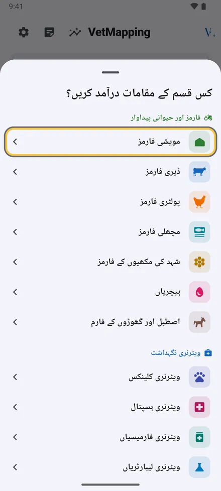 مرکزی اسکرین پر درآمد کریں پر ٹیپ کریں، فائل میں موجود مقامات کی قسم چنیں، پھر فائل منتخب کریں۔