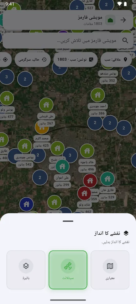 نقشے کا انداز: سیٹلائٹ، سڑکوں کا نقشہ، یا دونوں ایک ساتھ۔