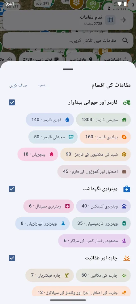 اقسام کا فلٹر طے کرتا ہے کہ کون سی اقسام نظر آئیں۔