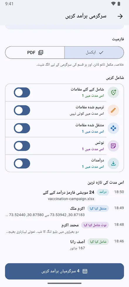 چنیں کہ کیا شامل ہو۔ برآمد سے پہلے تازہ ترین اندراجات دکھائے جاتے ہیں۔