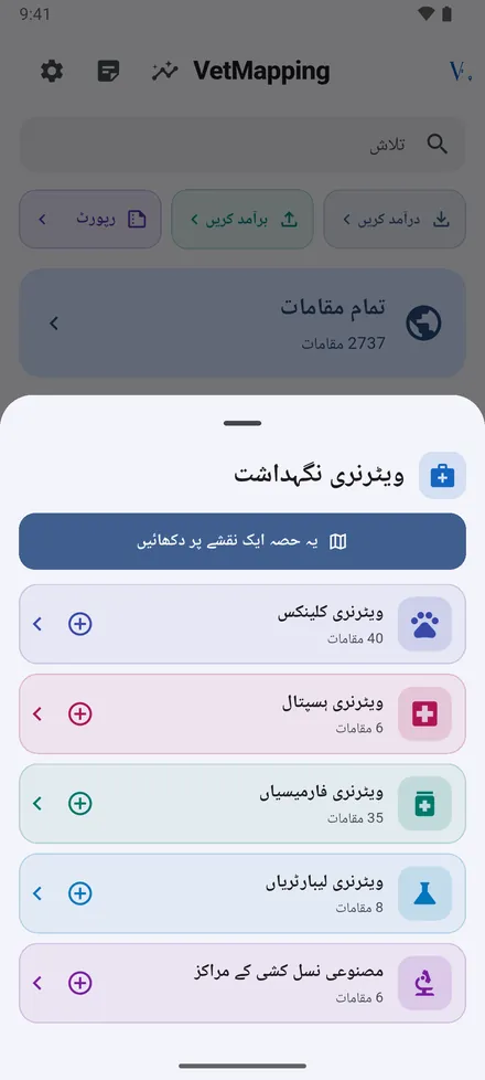 یہ حصہ ایک نقشے پر دکھائیں پورے حصے کی تمام اقسام ایک ہی نقشے پر دکھاتا ہے۔