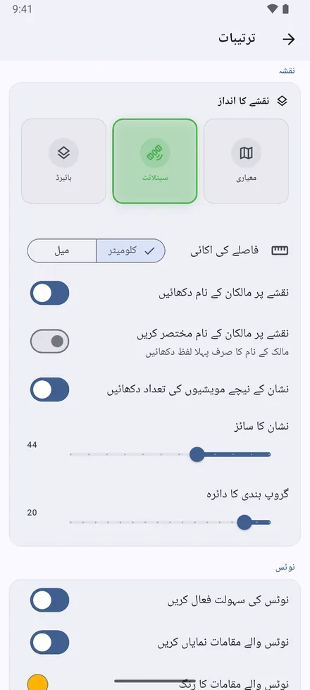 نقشہ: نقشے کا انداز، کلومیٹر یا میل، مالکان کے پورے نام یا صرف پہلا نام، پِنوں کے نیچے جانوروں کی تعداد، پِن کا سائز، اور قریبی مقامات کتنی آسانی سے ایک دائرے میں جمع ہوں۔