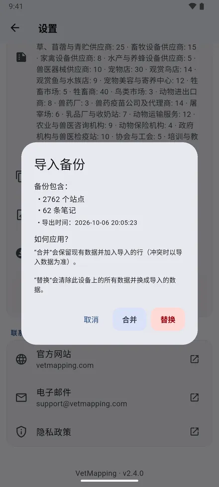 导出数据（JSON） 会把所有内容保存为一个文件，发给自己或同事。之后 导入数据（JSON） 会询问：与现有数据 合并，还是 替换。