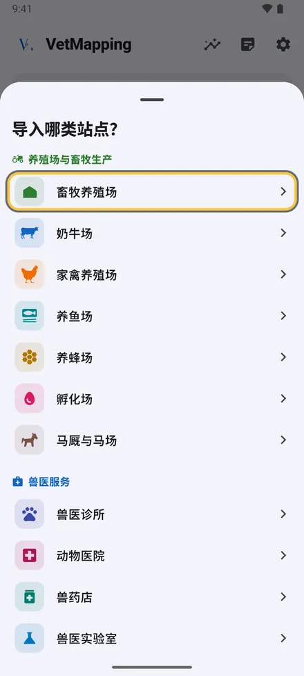 在主屏幕上点按 导入，选择文件中的地点类型，然后选择文件。