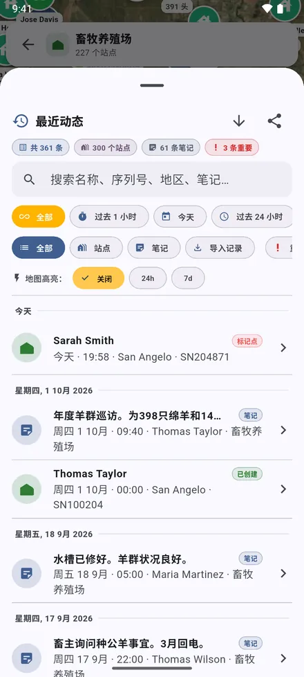 最近动态：按天列出添加、编辑和记录的内容。点按一条即可前往。
