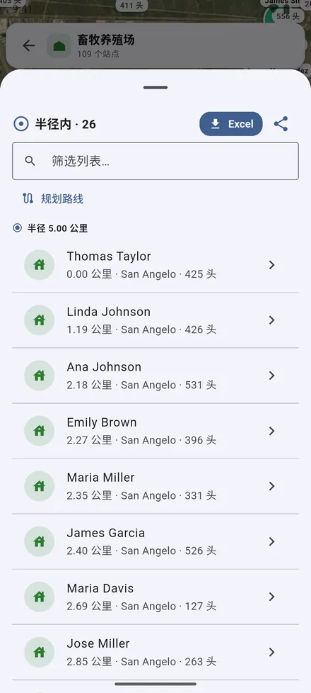 列表：半径内的地点，由近到远，附存栏数。可以导出到 Excel、分享列表或规划路线。