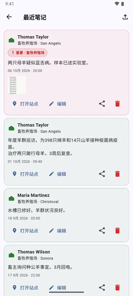 主屏幕顶部的笔记按钮 最近笔记，按从新到旧列出所有笔记。