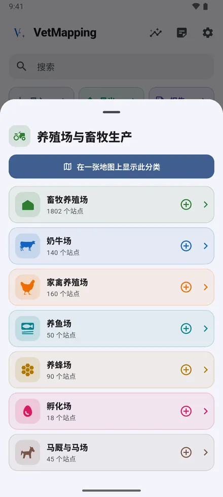点按一个分类，查看其中的地点类型以及每种的数量。点按某个类型打开它的地图，或点按 + 添加该类型的地点。