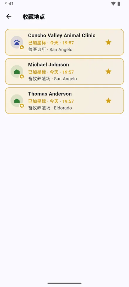 收藏地点：你加了星标的地点。它们在地图上也以金色显示。